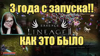 3 ГОДА игры на руофе LINEAGE 2 ESSENCE - как это было, нарезка стримов по л2