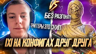 🔥ЗАБИВ НА КОНФИГАХ ДРУГ ДРУГА с @PARANOIAPUBG 🔥УДИВИЛ ТДМЕРА СВОЕЙ ИГРОЙ В ТДМ🔥1х1 В PUBG MOBILE