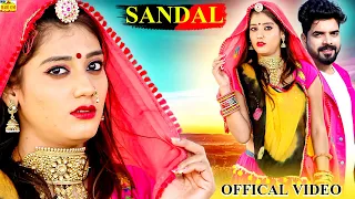 NEW VIDEO 2021 - SANDAL सैंडल | ये Bahu सॉन्ग धूम मचा रहा है | Priya Gupta | Latest Rajasthani Song