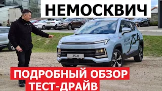 Брать или нет? Кроссовер Jac Js4 обзор и тест драйв самый доступный авто Он вам не Москвич 3?