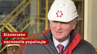 Ахметов: Весь світ каже – Україна в небезпеці, але все буде гаразд / Маріуполь / Україна 24