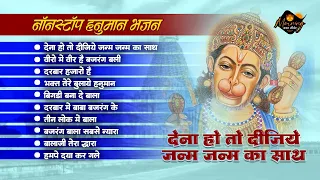 नॉनस्टॉप बालाजी महाराज के भजन | Best Hanuman Bhajan | Superhit Salasar Balaji Mehandipur Dham Bhajan