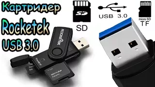 Rocketek USB 3.0 Card Reader