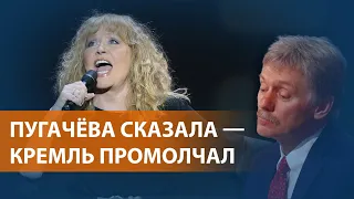 Реакция Москвы и Киева на антивоенное выступление певицы. ВЫПУСК НОВОСТЕЙ