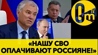 НАЛОГ НА СПЕЦОПЕРАЦИЮ! БЕЗДЕНЕЖЬЕ РОССИЯН БЬЕТ ВСЕ РЕКОРДЫ!