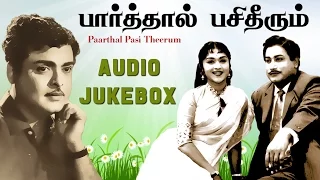 Paarthal Pasi Theerum (1962) All Songs Jukebox | Sivaji Ganesan, Gemini Ganesan | Old Tamil Songs