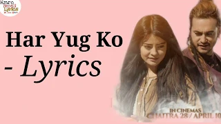 Har Yug Hos Lyrics - PREM GEET 3 Nepali Movie Title Song | Pradeep Khadka, Pratap Das