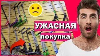 Рынок "Байсат"-ИГРУШКИ. КУПИЛА 3 САМОКАТА И ВЕЛОСИПЕД! 🤦‍♀️УЖАС, НЕ СОВЕТУЮ НИКОМУ, СМОТРИ ДО КОНЦА.