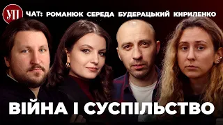 Песимізм на фронті, Шевченківська премія та виселення УПЦ – Романюк, Кириленко, Будерацький Середа