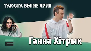 "Такога вы не чулі": Ганна Хітрык з песняй "Навагодняя паштоўка" | Анна Хитрик с новогодней песней