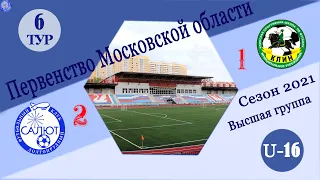 ФСК Салют 2005   2-1   СШ Клин