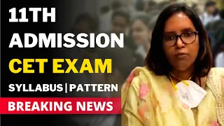 11th Admission CET Exam | Syllabus | Pattern | SSC Maharashtra Board Exam