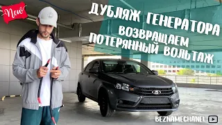 ДУБЛЯЖ ГЕНЕРАТОРА ДЛЯ АВТОЗВУКА. СДЕЛАЙ ЭТО ОБЯЗАТЕЛЬНО.