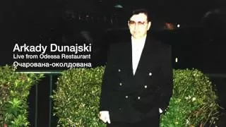 Arkady Dunajski - Odessa Restaurant - Очарована околдована