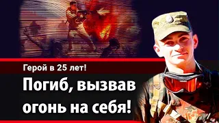 Александр Прохоренко: огонь на себя! Подвиг, о котором говорит весь мир