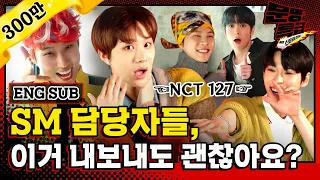 [문명특급 EP.103] (ENG/IDN/ESP...) 아이유, 박효신 그리고 NCT 127...17분 동안 끊임없이 끼 부리는 영상