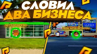 ПОЙМАЛ 2 БИЗНЕСА С ЧИТОМ? НАРЕЗКА ЛОВЛИ RADMIR RP 03|13 SERVER