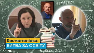 Костянтинівка: битва за освіту