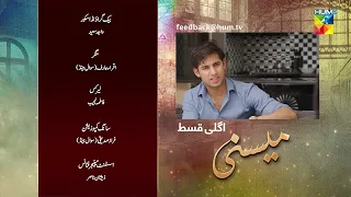 Meesni - Ep 98 Teaser - ( Bilal Qureshi, Mamia, ) 27th May 2023 - HUM TV