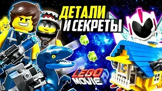 LEGO Фильм 2 все наборы 2019