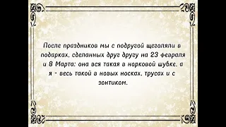 Анекдоты про 23 февраля! Отправляй сам знаешь кому! Смешно до слез! Юмор