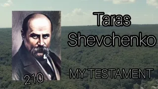 Taras Shevchenko "My testament". Kaniv,Taras's Mount. Тарас Шевченко "Заповіт". Канів,Тарасова гора.