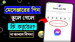 How to reset created pin in messenger 2024 || how to reset messenger chat pin | messenger pin change