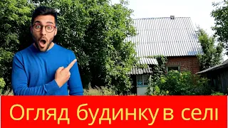 Огляд будинку в селі Дружня Бучанського району Київської області  Продаж