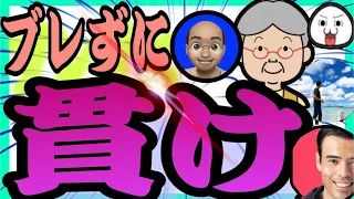 【米国株🇺🇸】10/24 ブレずに貫く大切さ‼️【ばっちゃまの米国株】【S&P 500最強伝説】【DanTakahashi】【両学長リベラルアーツ大学】@bacchama