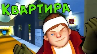 КВАРТИРА ГЛЮКА - ГОСТИНАЯ | Scrap Mechanic