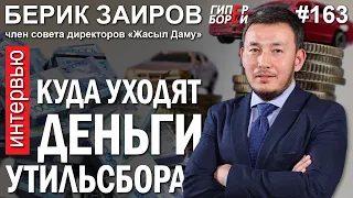 «СКЛЯР хочет меня снять». АВТОПРОМ любой ценой. Берик ЗАИРОВ - ГИПЕРБОРЕЙ №163. Интервью