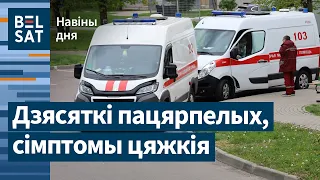 ⚠️ Масавае атручванне ў Берасці. Пажар у аўтобусе з 48 дзецьмі / Навіны дня