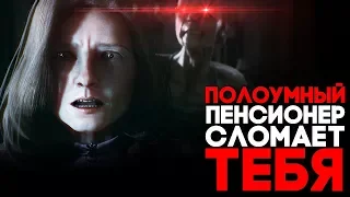 НОВЫЙ ХОРРОР ПРО БЕЗУМНОГО ДЕДА ► Remothered Tormented Fathers Прохождение на русском Часть 1