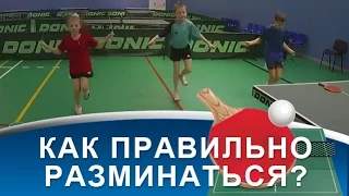 Тренировка ПЕРЕДВИЖЕНИЯ в НАСТОЛЬНОМ ТЕННИСЕ (Упражнения для тренировки в настольном теннисе)
