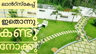 Landscaping details || how to make landscape malayalam  || meadows garden || gardening #landscaping