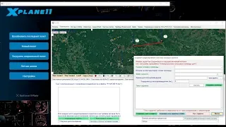 X-plane 11 v11.41 | Prepar3D [P3D] v4.5 | MyNL | Редакторы скриптов для голосовых команд