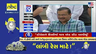 Top 9 News Updates from politics | 13-2-2024 | TV9Gujarati