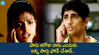 ఆ డౌట్ ఇప్పుడు వచ్చిందా నీకు అరుణ్..Siddarth's LOVE Failure Movie Back To Back Scenes | Amala Paul