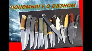 НОЖИ НЕ ДЛЯ ПОЛК обзор моих рабочих ножей