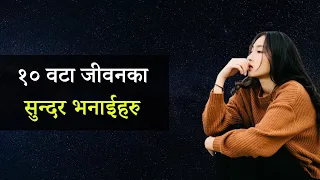 Nepali Life Quotes | Nepali Status About Life | Status About Life In Nepali [2021]    Ep[1]