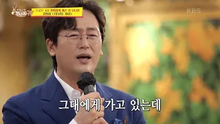 장회장의 극찬을 받은 배우 김정태 그의 노래 실력은?🎤 [사장님 귀는 당나귀 귀/Boss in the Mirror] | KBS 220925 방송