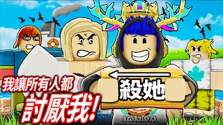 ROBLOX 總戲劇！我被丟到一個孤島要跟大家一起生存！但每晚都必須殺死一個人...【Total Roblox Drama - 有感筆電】