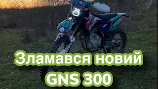 Боляче місце Geon GNS 300 | Що в першу чергу зробити після покупки!!!