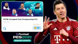 5000 еБаллов БЕСПЛАТНО и Команда Недели Лиги Чемпионов в PES Mobile 2021