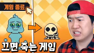 게임을 끄면 캐릭터가 죽는다?! 숨겨진 엔딩 싹 다 찾아냈더니? _ Bitbuddy