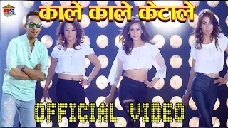 KALE KALE  || काले काले केटाले || Official Video