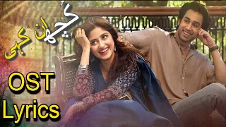 Kuch Ankahi OST Lyrics - Azaan Sami Khan ft. Sajal Aly & Bilal Abbas Khan - ARY Digital #kuchankahi