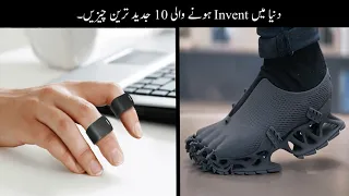 Most  Futuristic Inventions In The World |  Things To Use In Future |Haider Tech