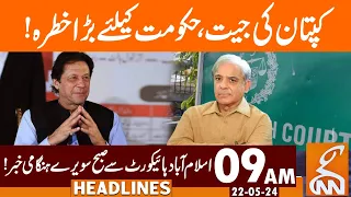 Imran Khan Victory | Big Blow to Govt | News Headlines | 09 AM | 22 May 2024 | GNN