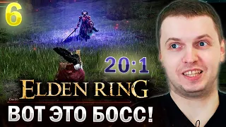 ПАПИЧ ПОКАЗАЛ СКИЛЛ СИЛЬНОМУ БОССУ! / Папич проходит Elden Ring (часть 6)